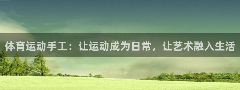 意昂集团官网