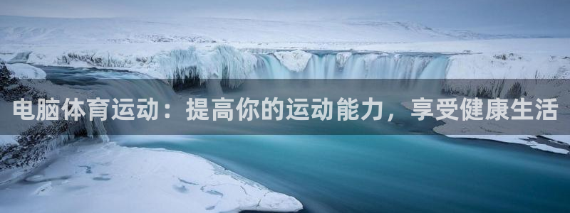 意昂体育注册代理