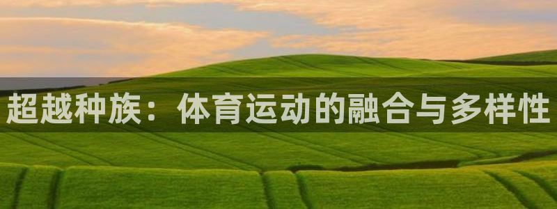 意昂2平台注册