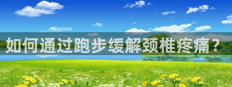 意昂4官网