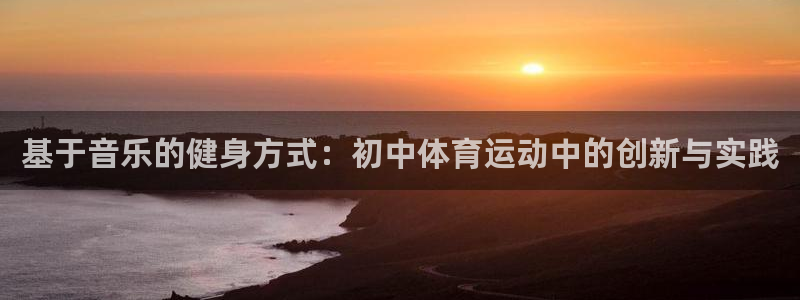 意昂平台