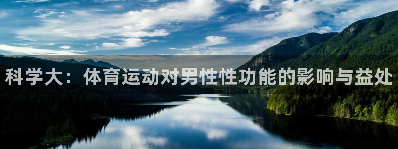 意昂2平台注册