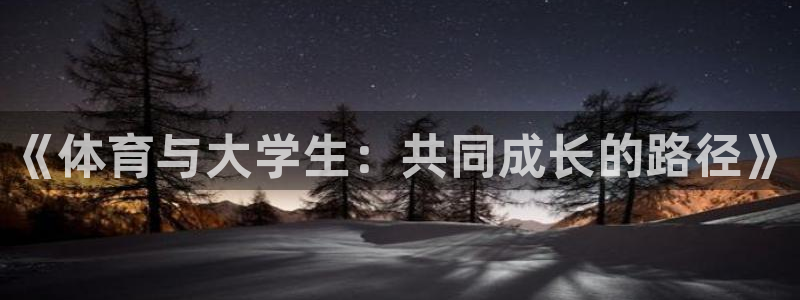 意昂平台注册入口