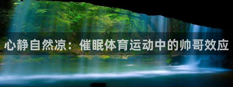 意昂体育2