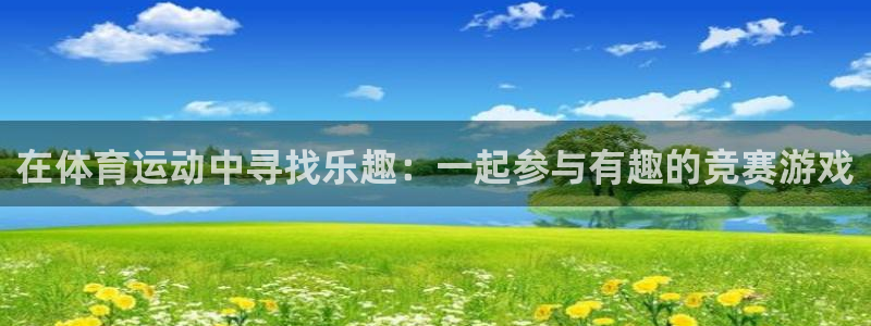 意昂凯捷平台
