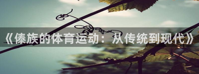 意昂代理