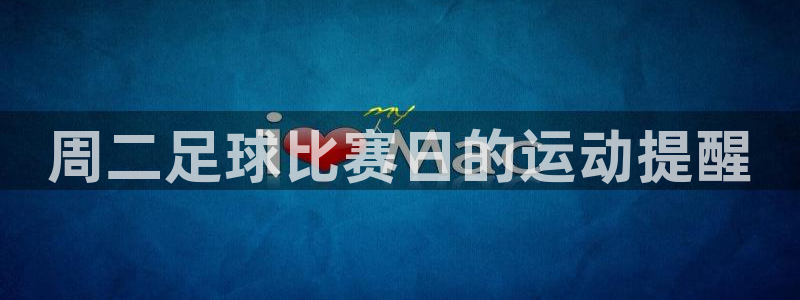 意昂3平台