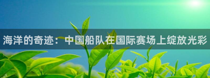 意昂5招商