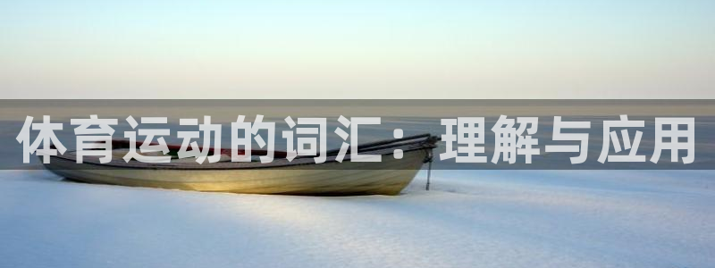 意昂体育注册