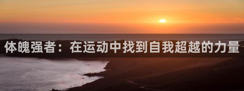 意昂3官网