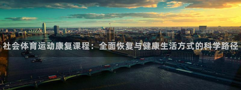 意昂体育f开户