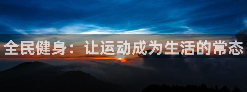 意昂2登录入口