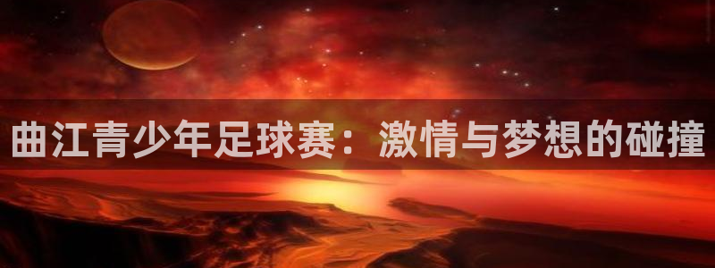 意昂体育代理申请流程