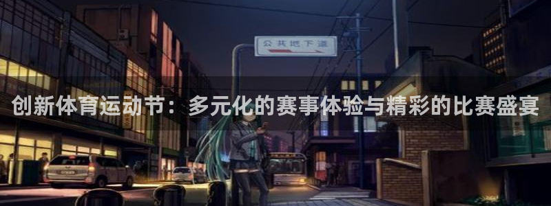 意昂体育app下载