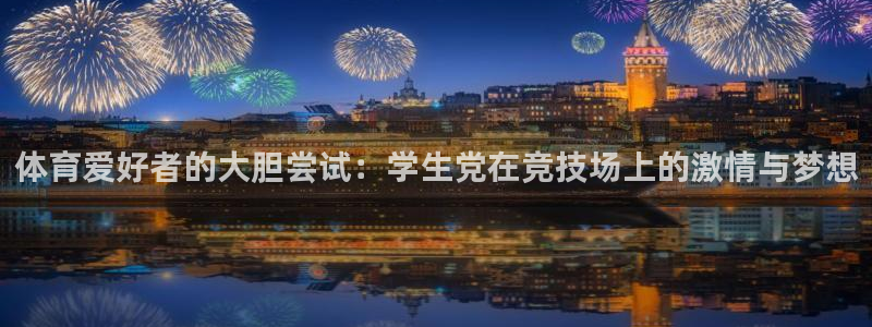 意昂平台