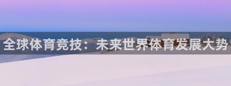 意昂体育官网