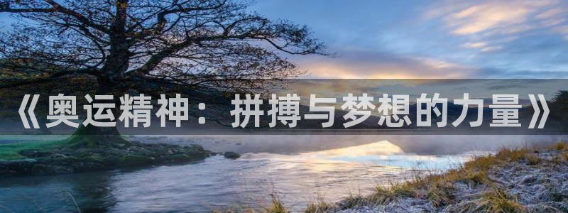 意昂2平台