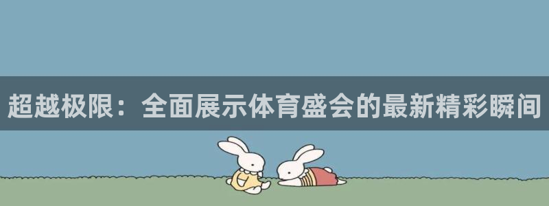 意昂新能源汽车科技有限公司