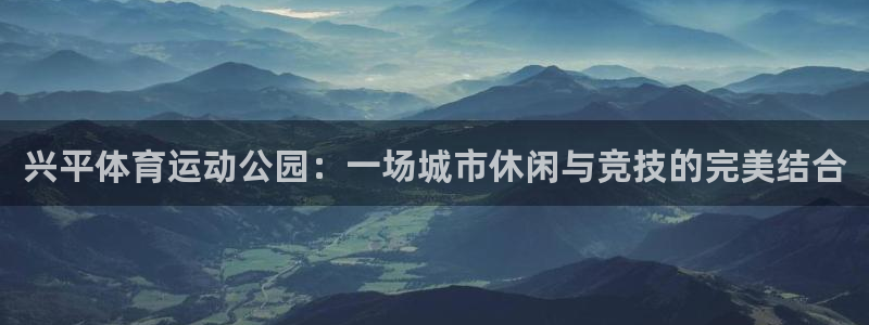 意昂3平台注册