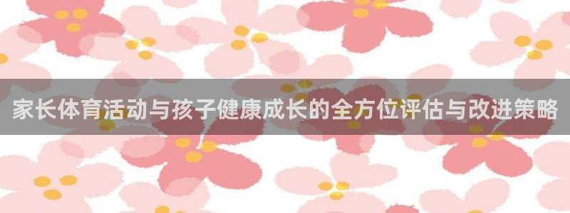 意昂3